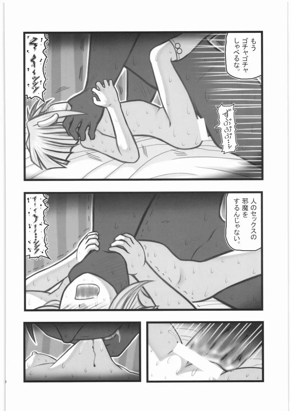 監禁少女達の悪夢 AA Page.19