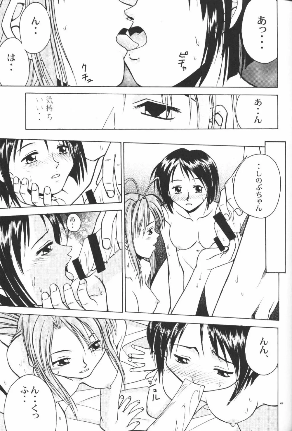 LOVE MISSILE Page.46