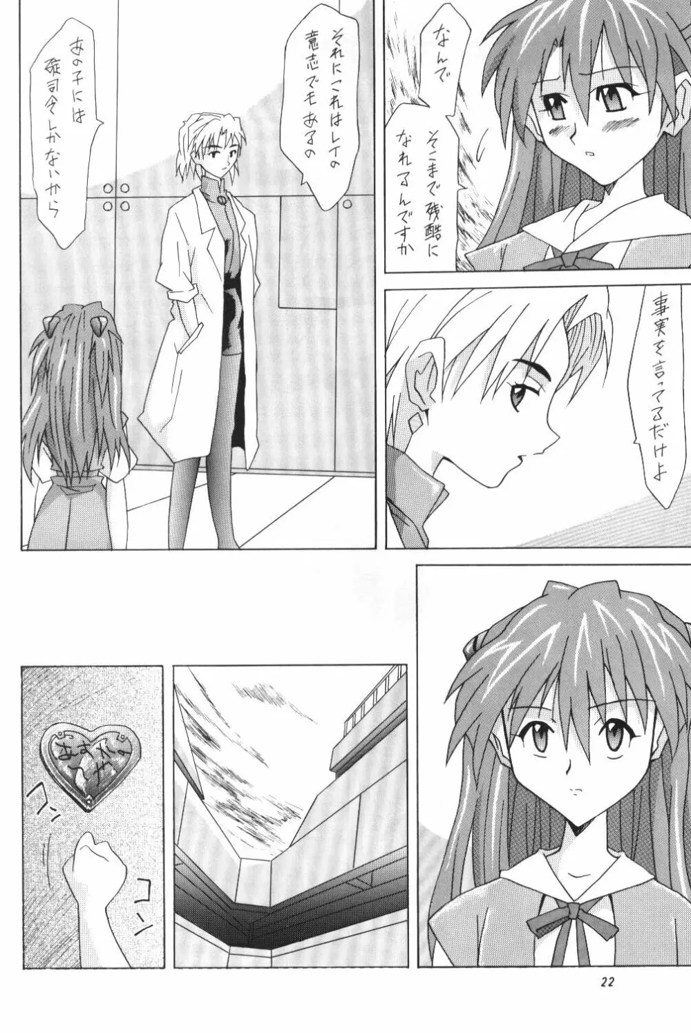 Red Angel Page.21