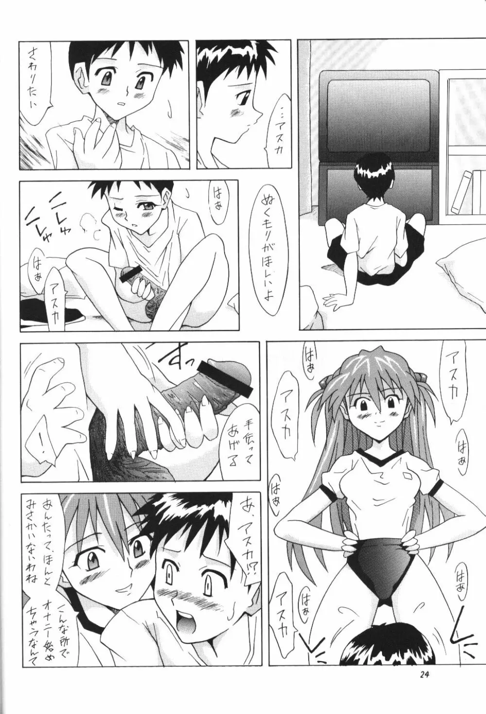 Red Angel Page.23