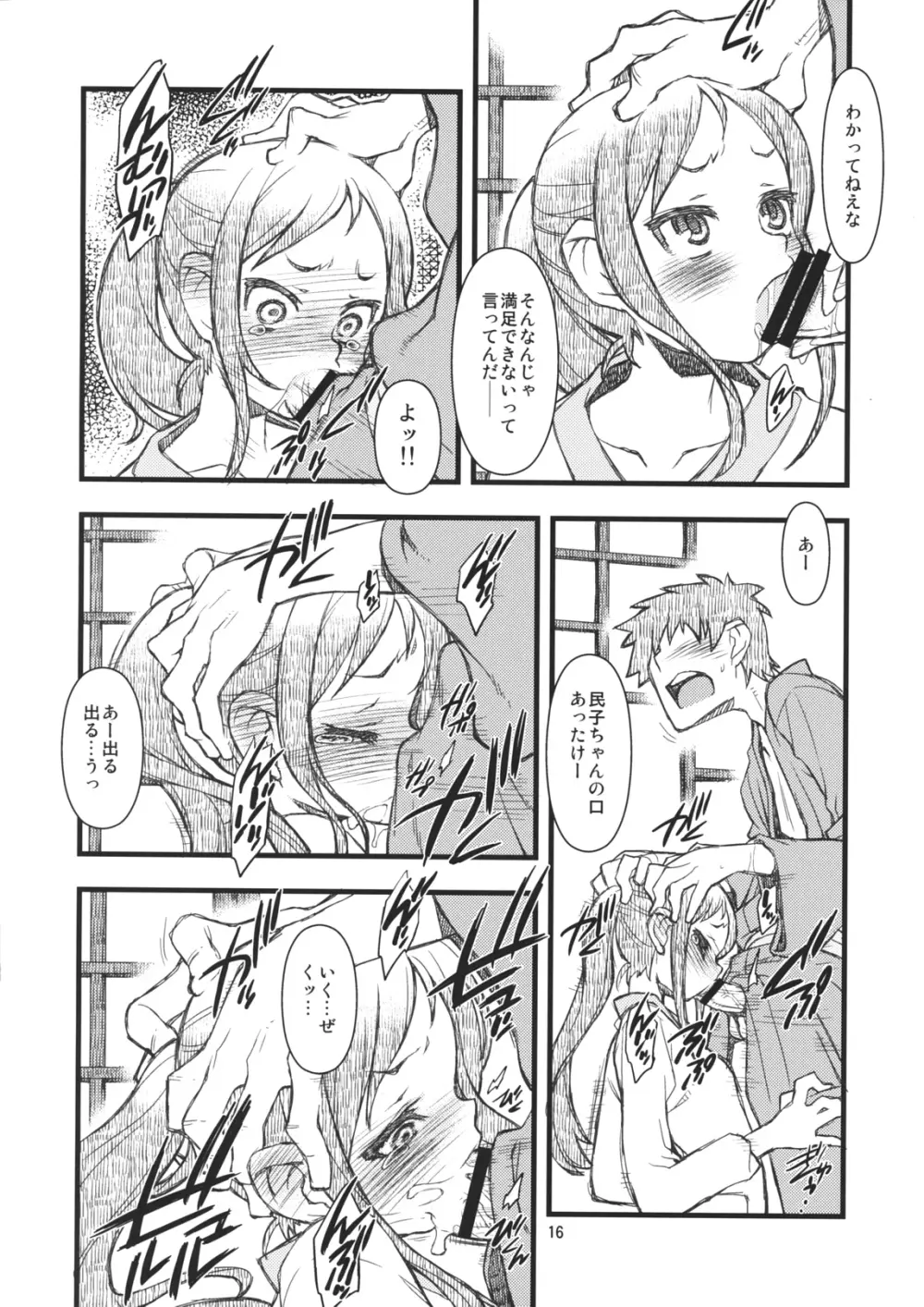 Hanasake!GIRLS Page.15