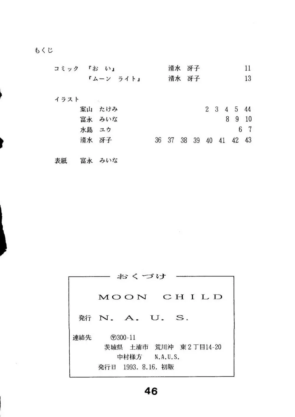 MOON CHILD Page.48