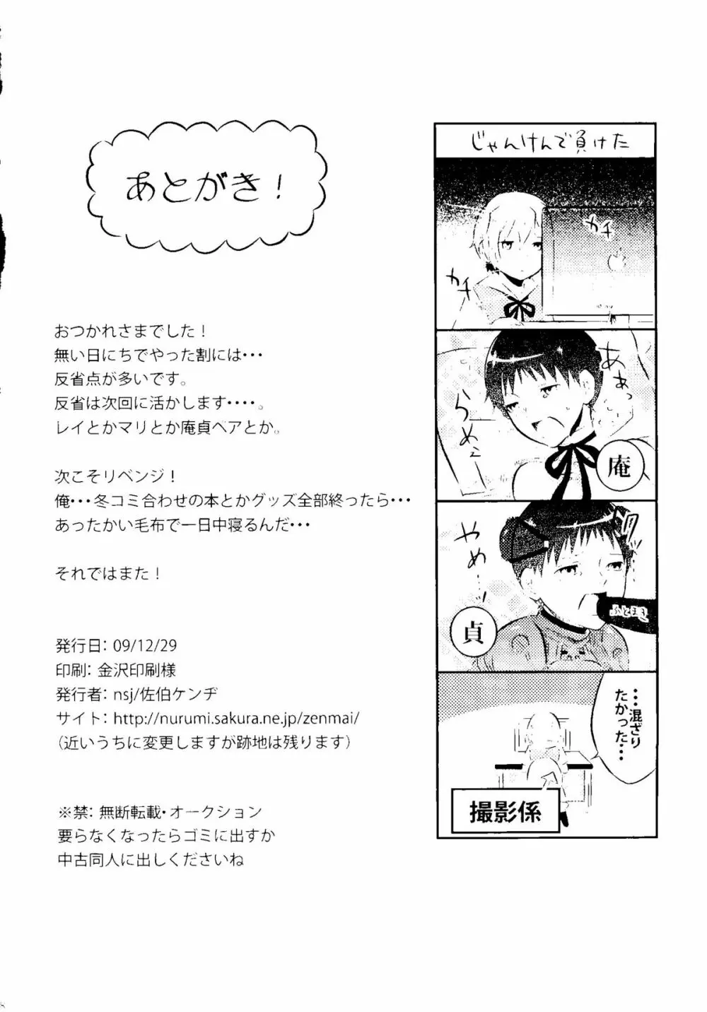 なかよしチルドレン Page.18