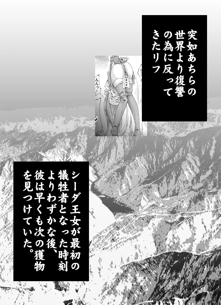 THE 謎of紋章 ～忘却された者達～ 第二章 聖陣の魔導師 Page.1