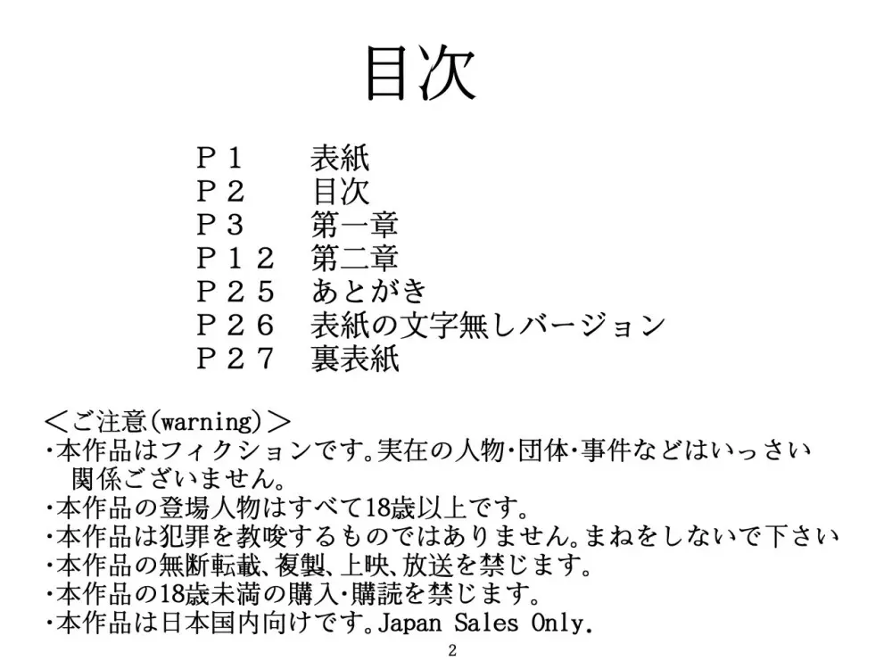 露出放課後裸体ペイントマニア Page.67