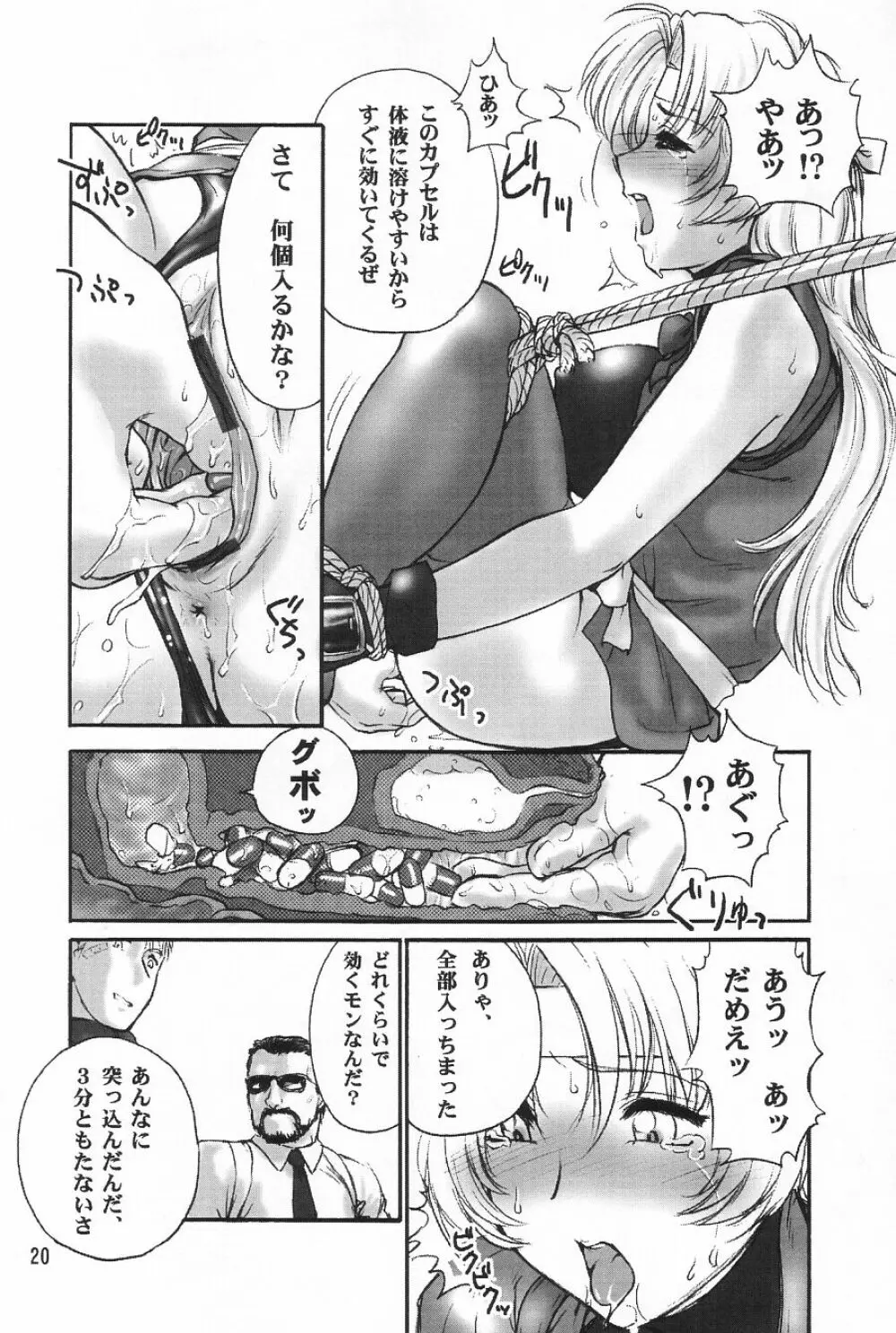 RACHEAL EXTREME Page.22