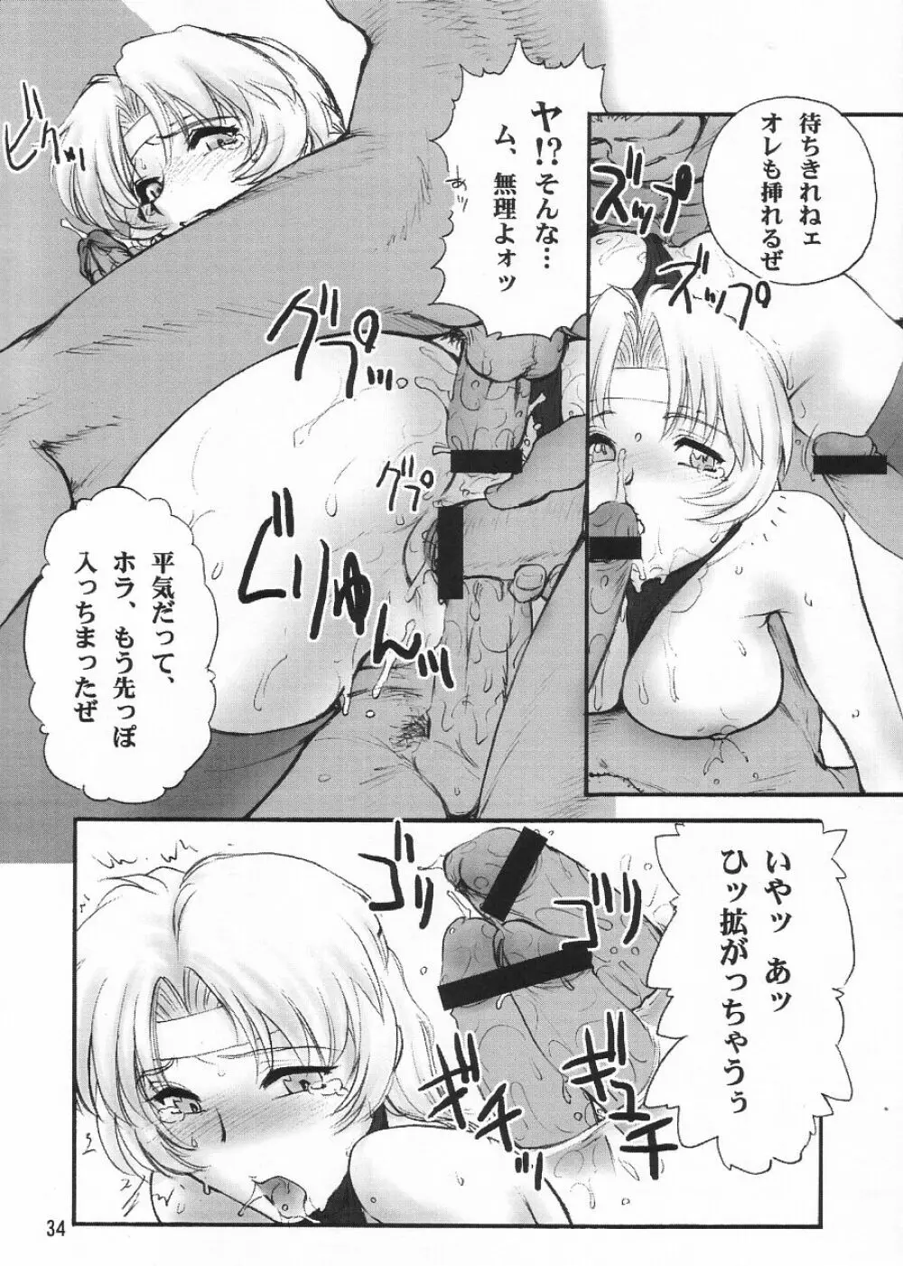 RACHEAL EXTREME Page.36