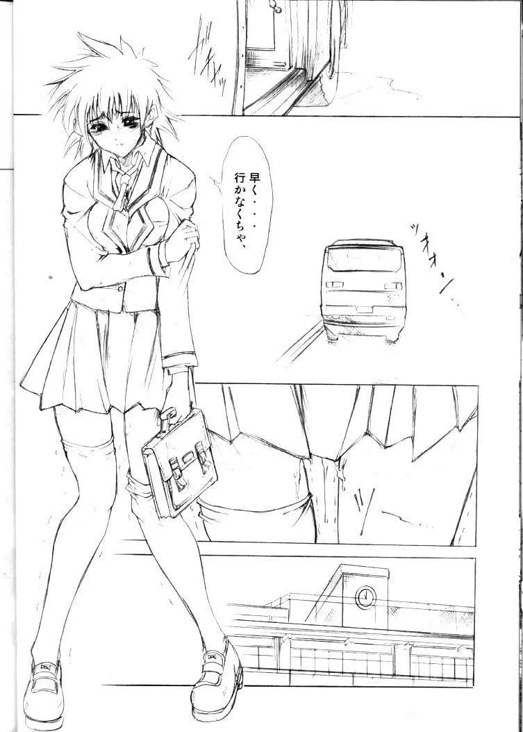 Gakuen Tengoku Page.11