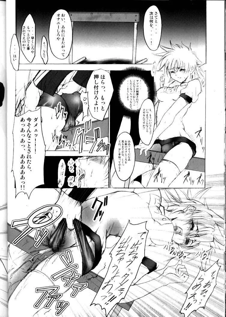 Gakuen Tengoku Page.15