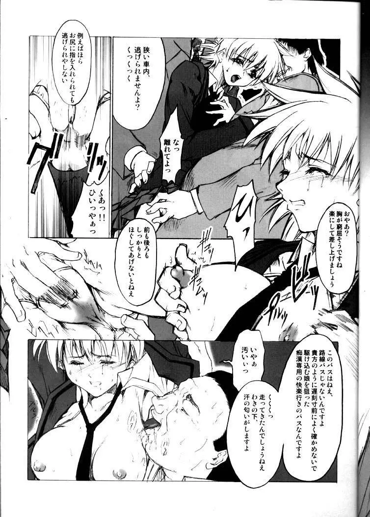 Gakuen Tengoku Page.6