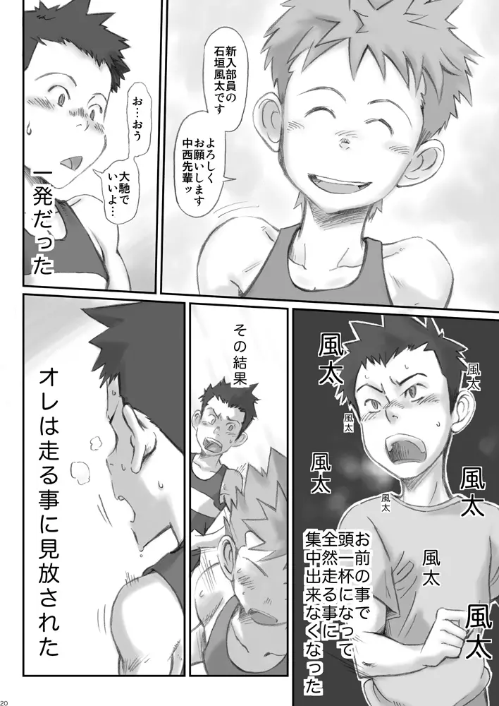 Omaso - Senior High School co-op 02 Page.19