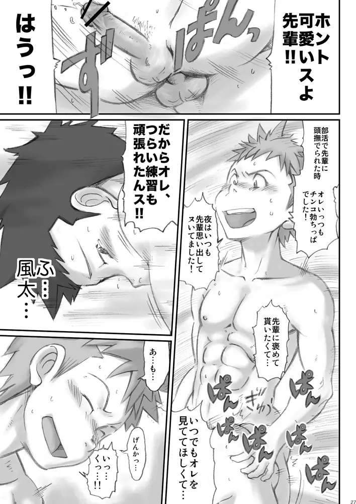 Omaso - Senior High School co-op 02 Page.26