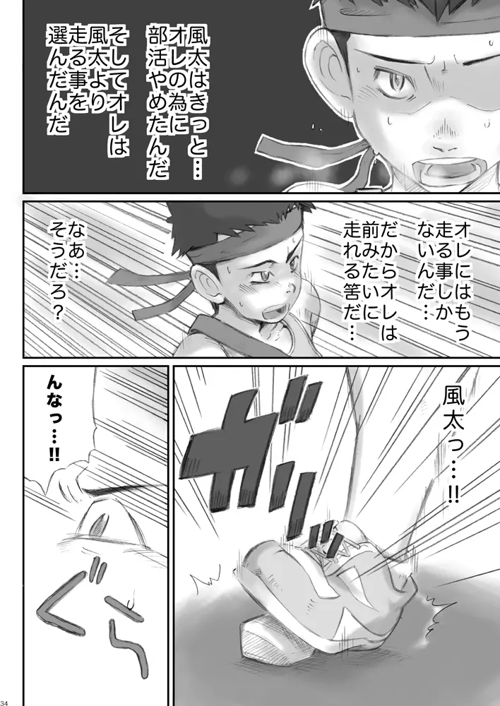 Omaso - Senior High School co-op 02 Page.33