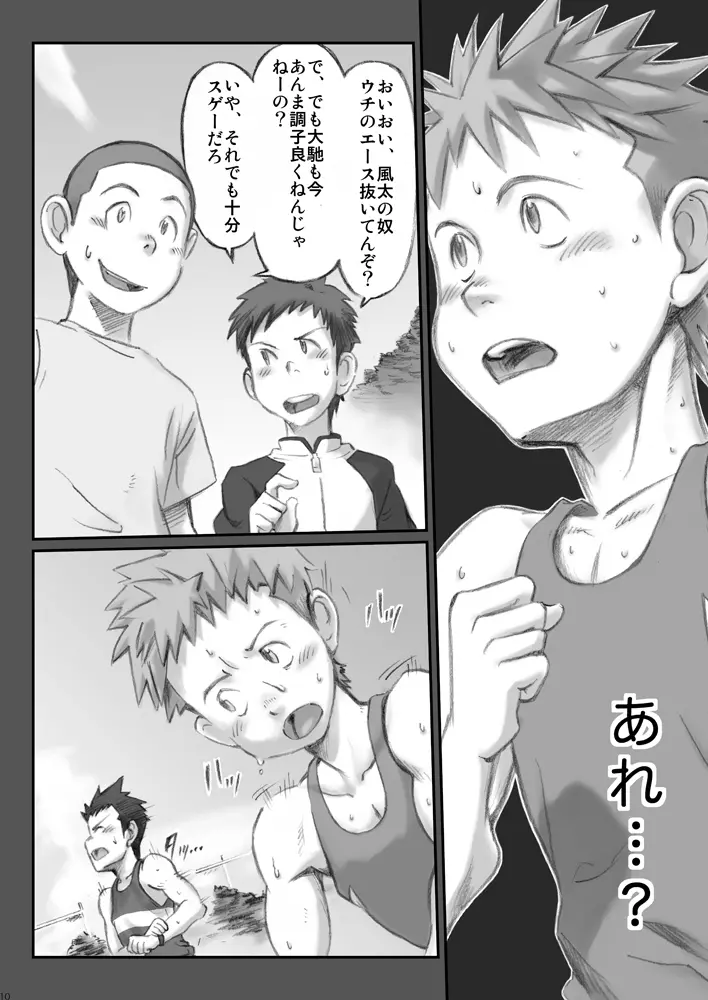 Omaso - Senior High School co-op 02 Page.9