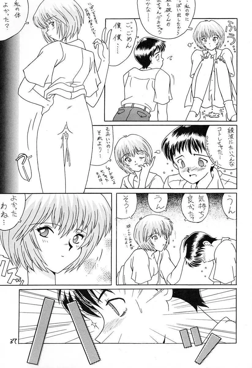 あの～僕達、大阪です Vol.2 Page.36