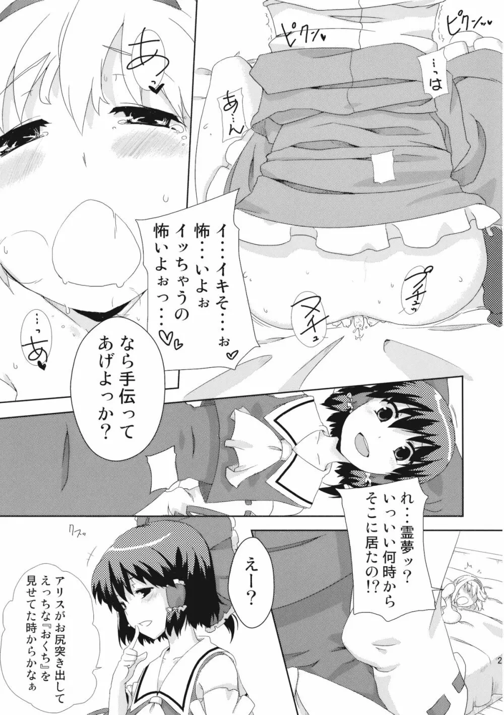 sweet aroma Page.20