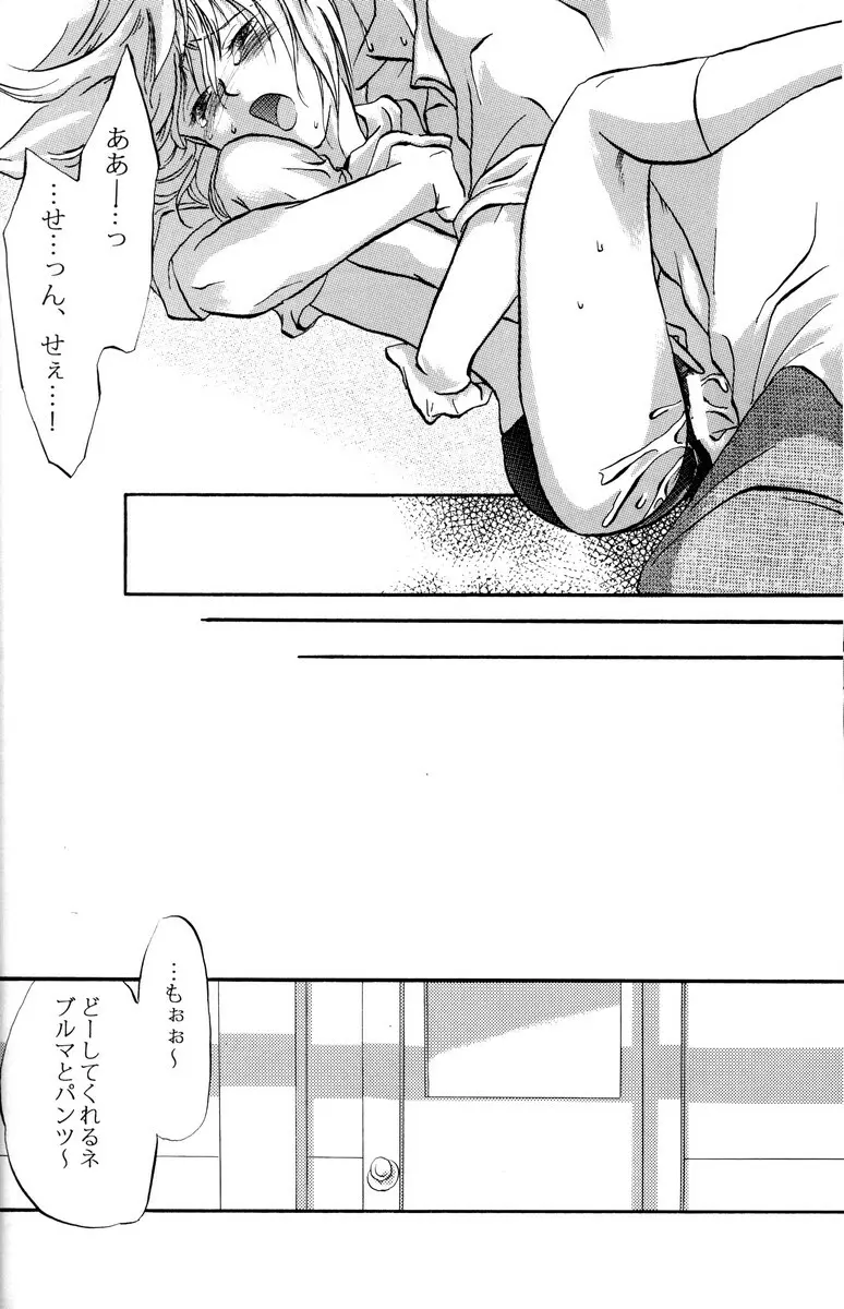 学園天国 Page.116