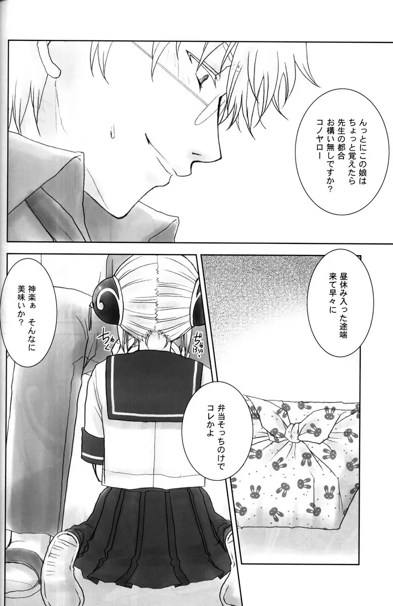 学園天国 Page.178