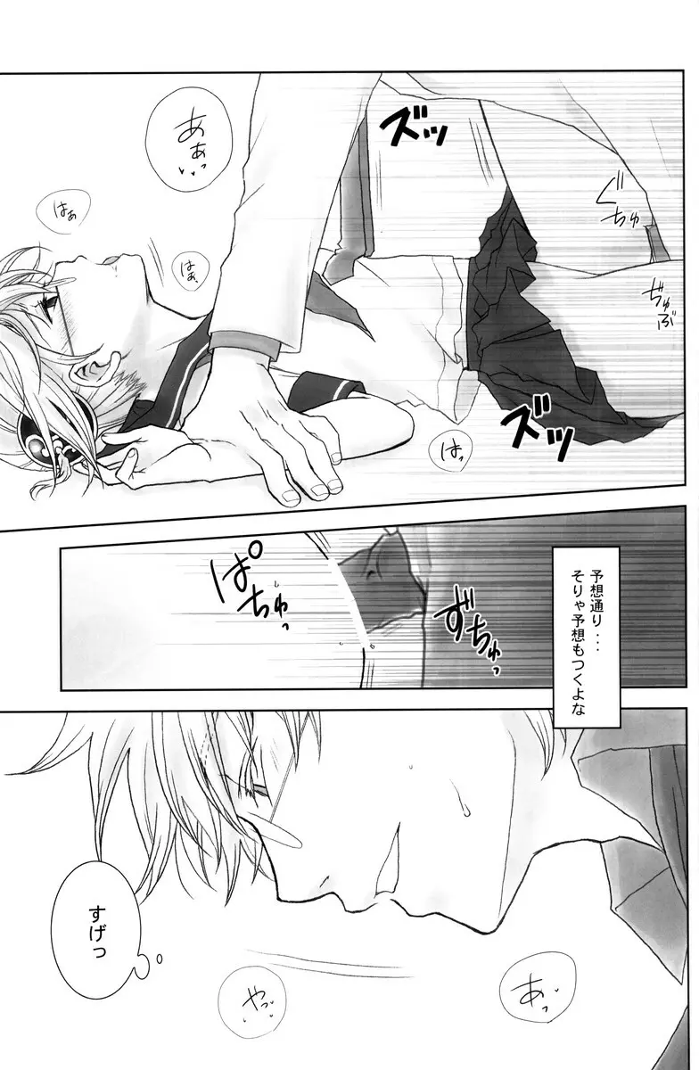 学園天国 Page.185