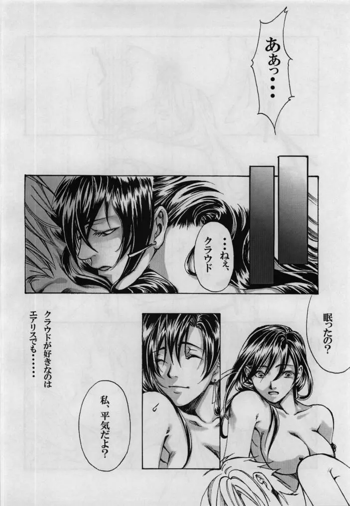 In The Rain Page.18