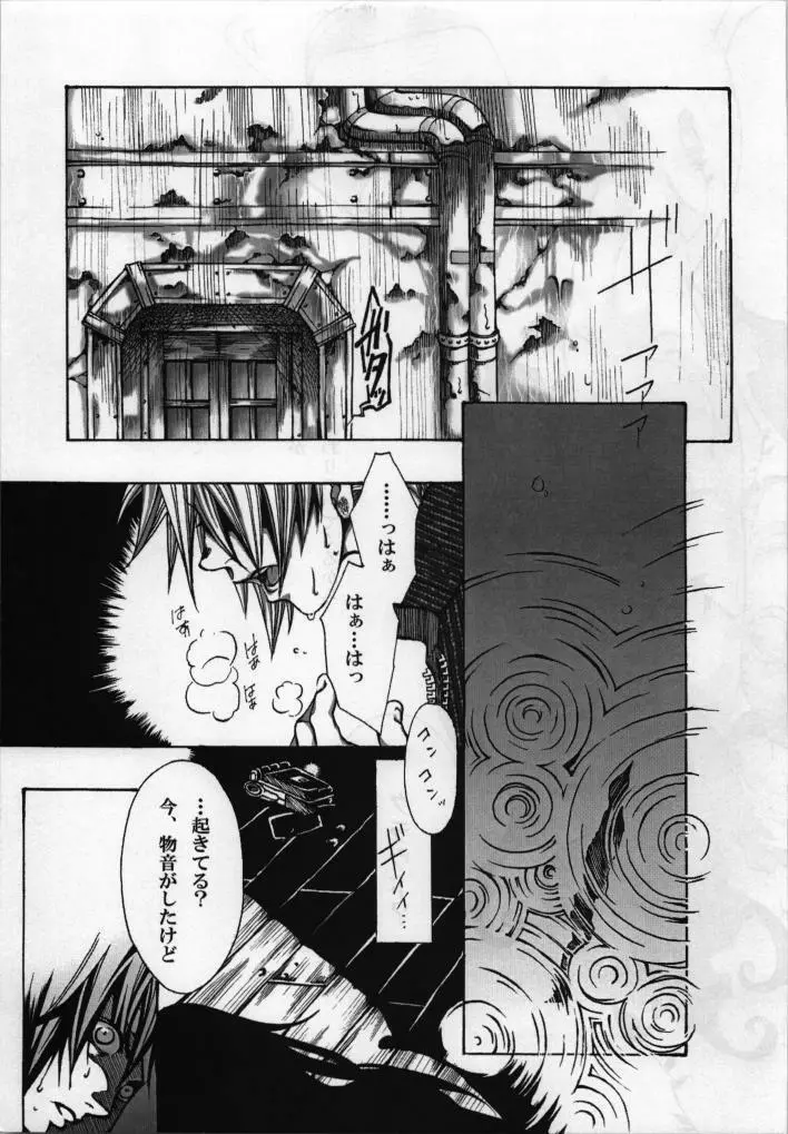 In The Rain Page.5