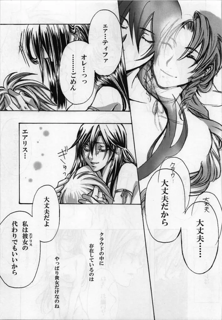 In The Rain Page.9