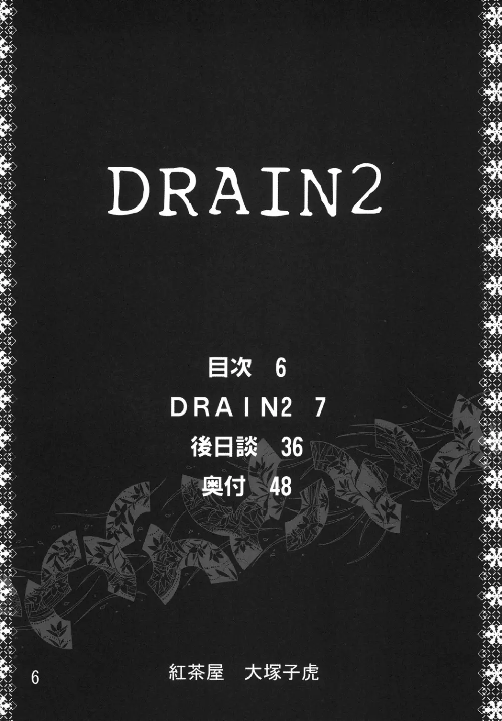 DRAIN 2 Page.5