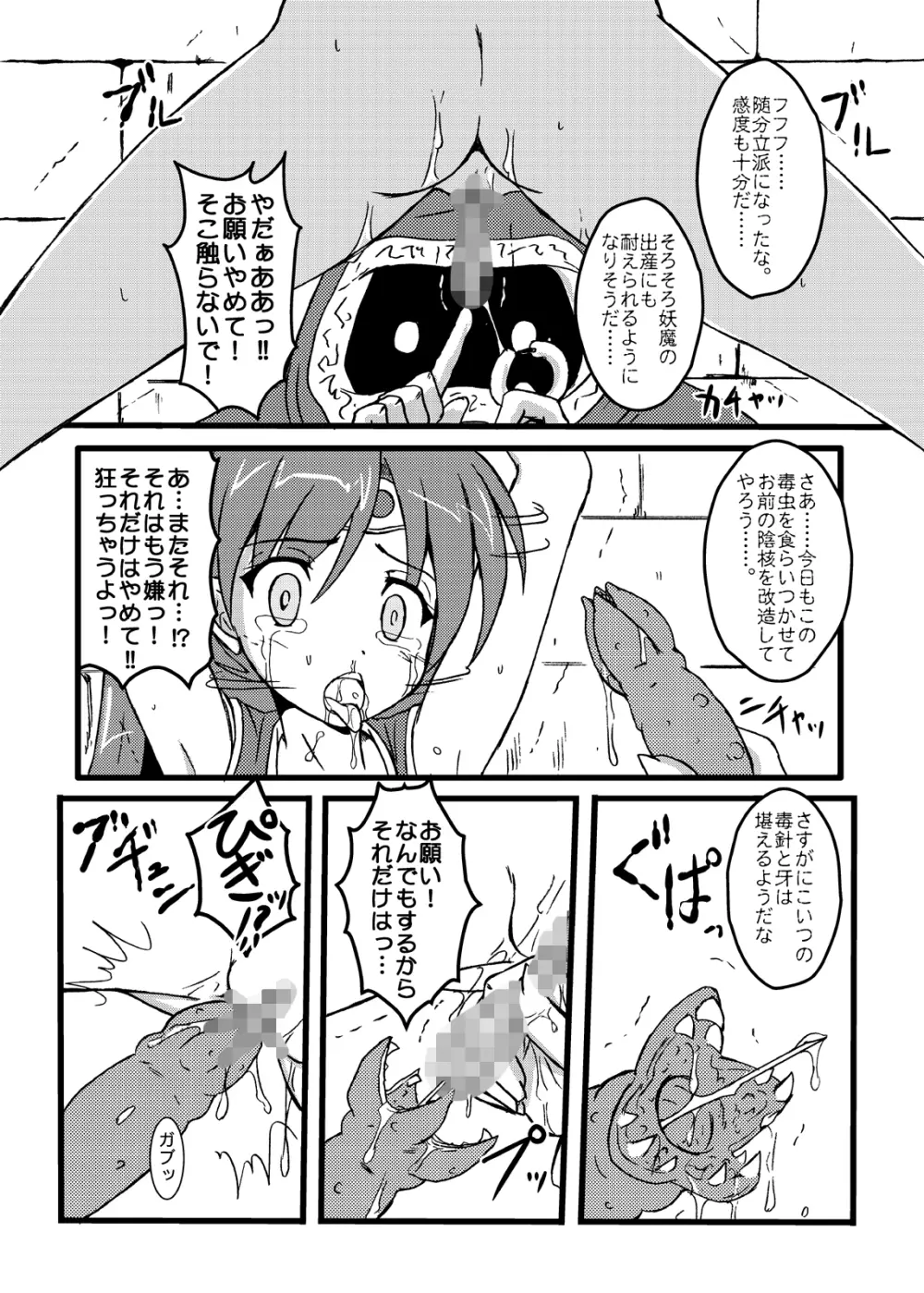 竜姫ノ豆 デジタル版 Page.4