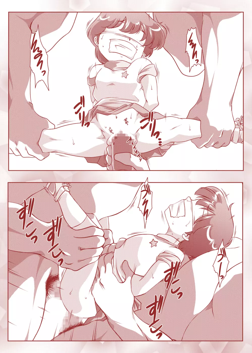 Little★Growup Page.28