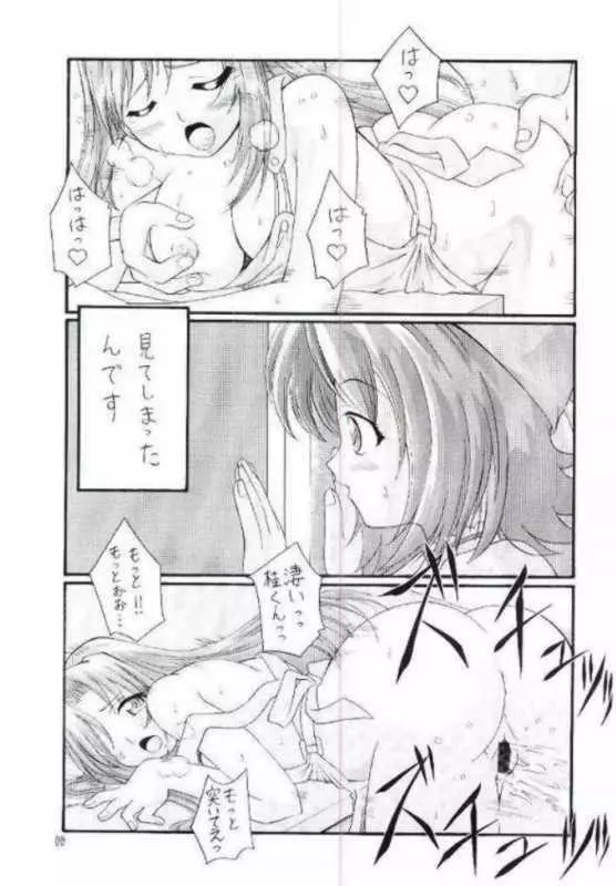 おねっぷり Page.18