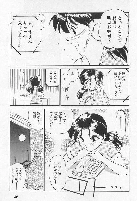 Calling Page.3