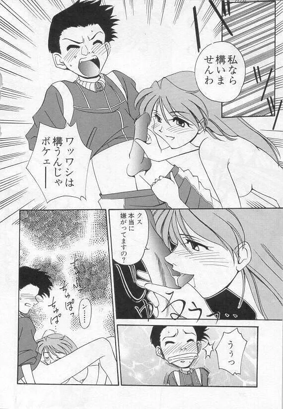 Calling Page.6