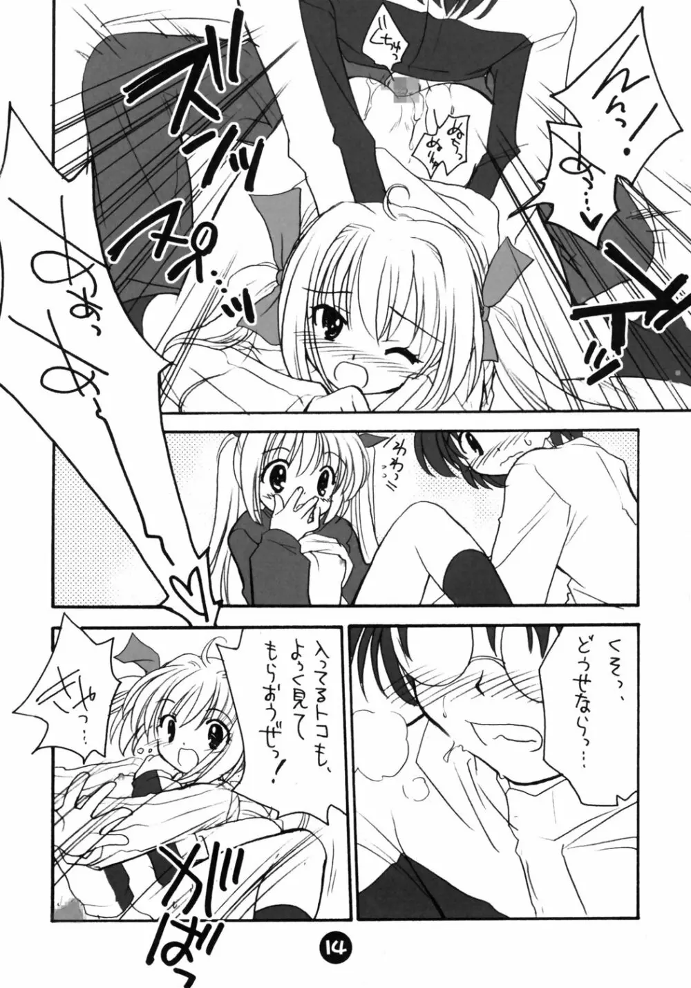 Clover Lovers Page.13