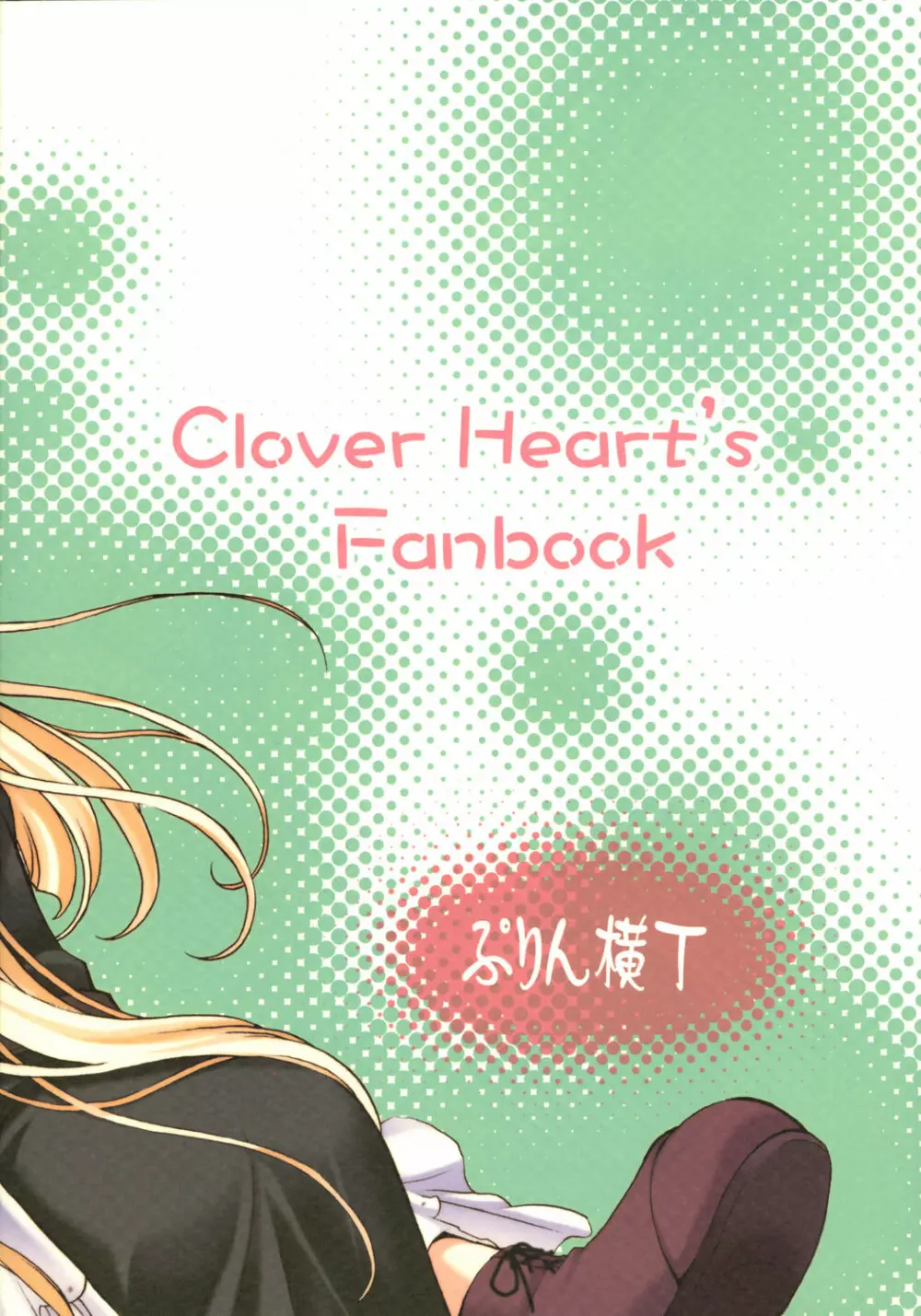 Clover Lovers Page.22