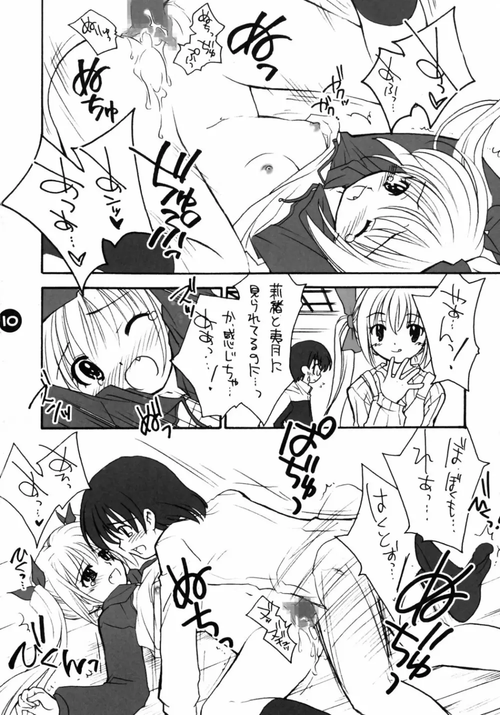 Clover Lovers Page.9