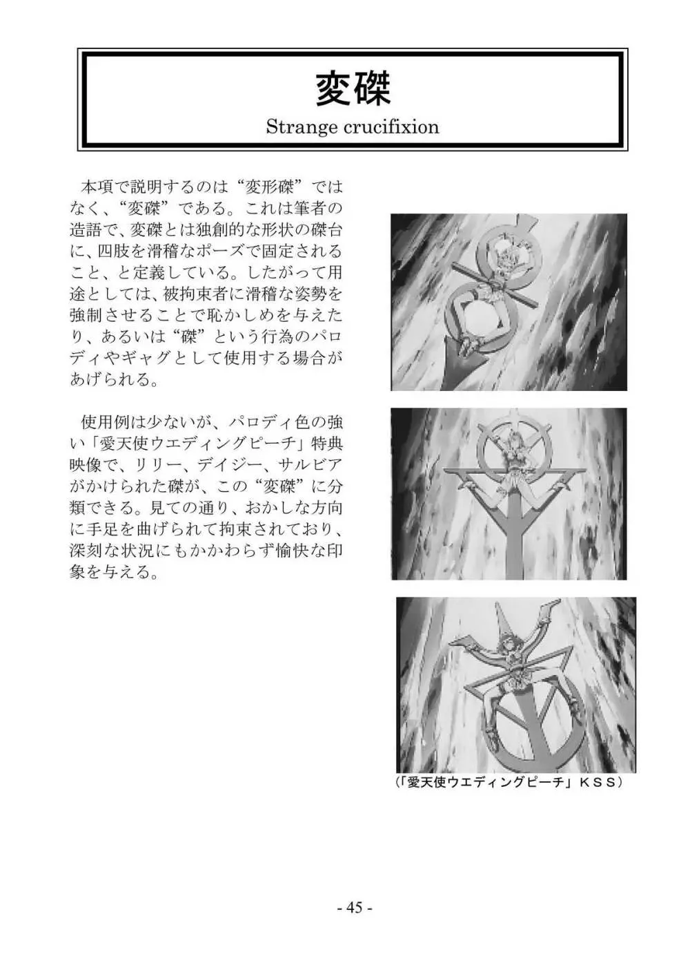 encyclopedia of crucifixion Page.46