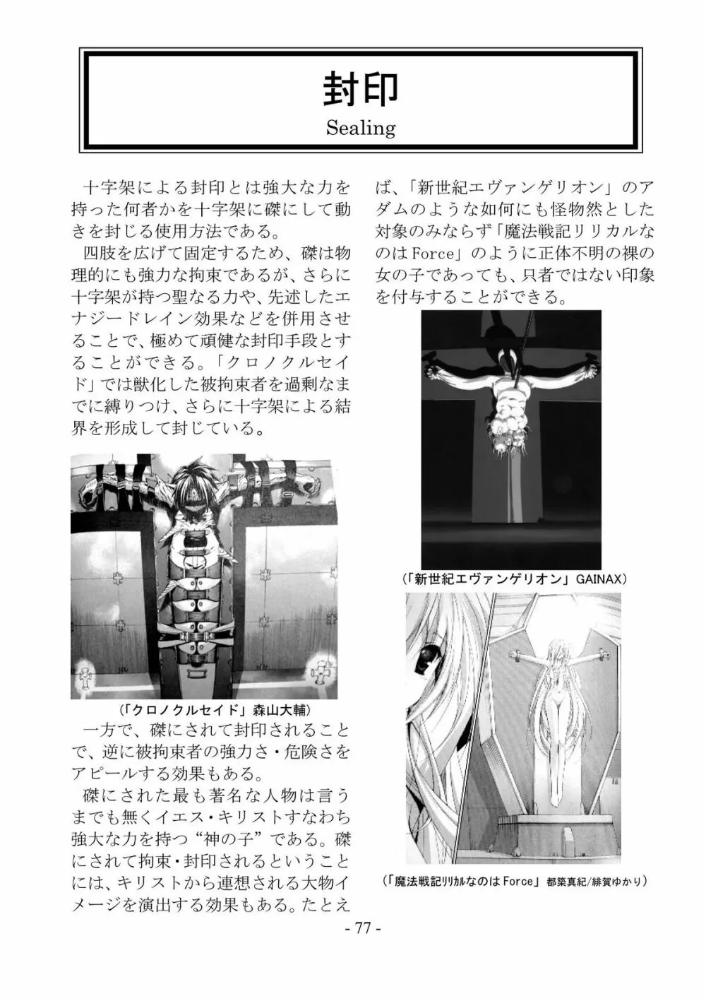 encyclopedia of crucifixion Page.78