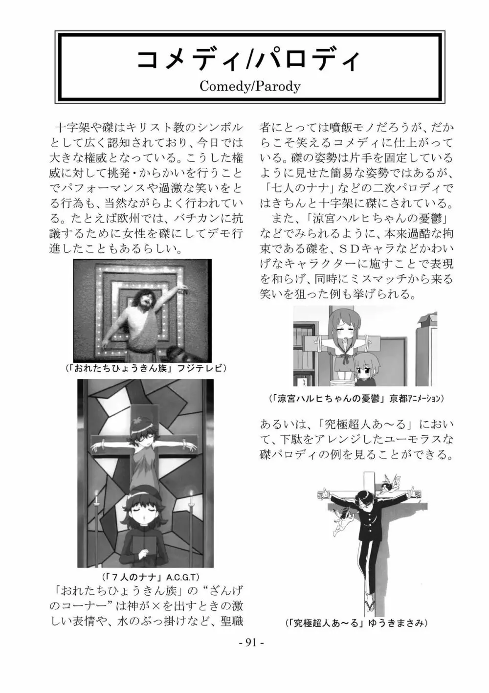 encyclopedia of crucifixion Page.92
