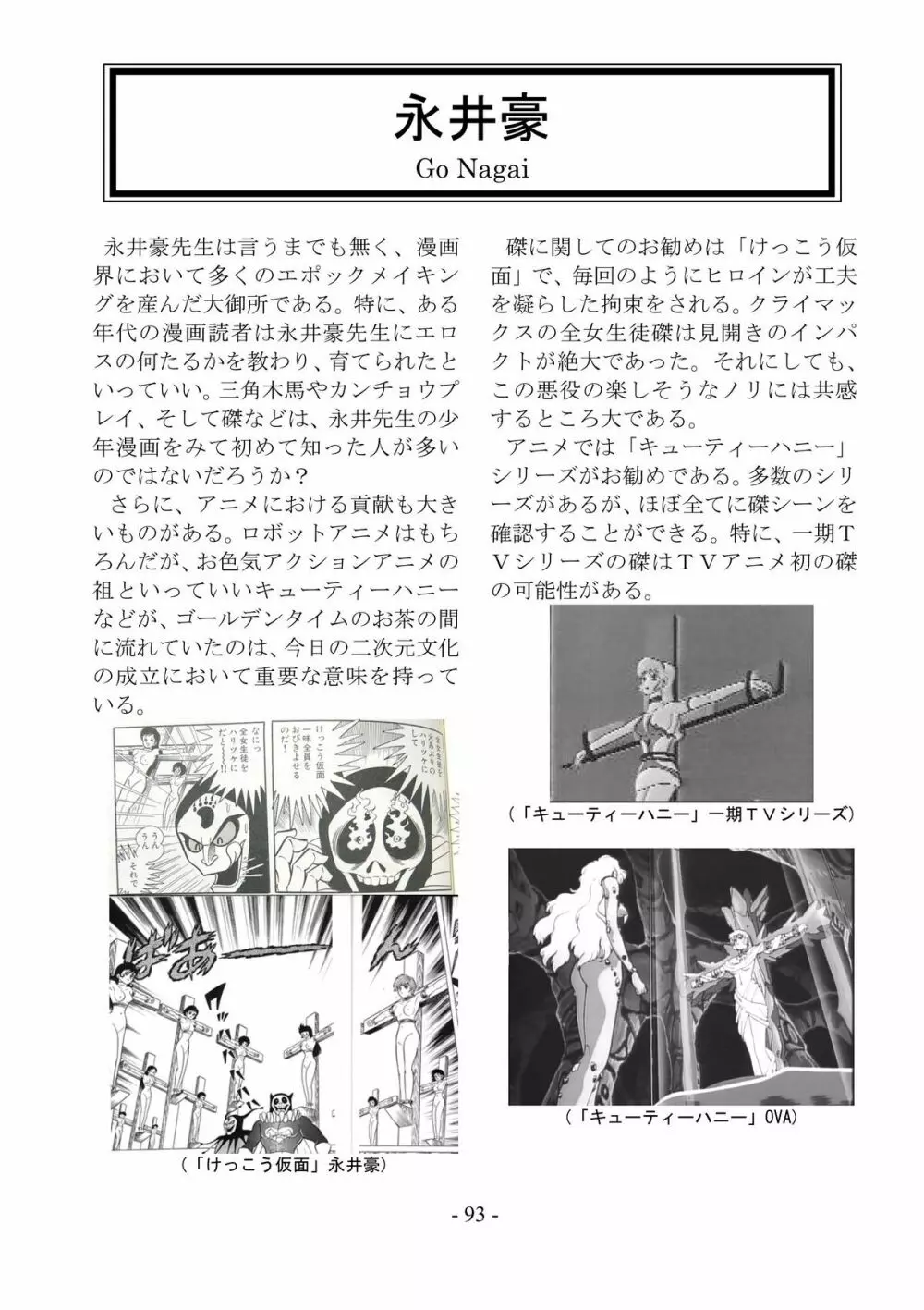 encyclopedia of crucifixion Page.94