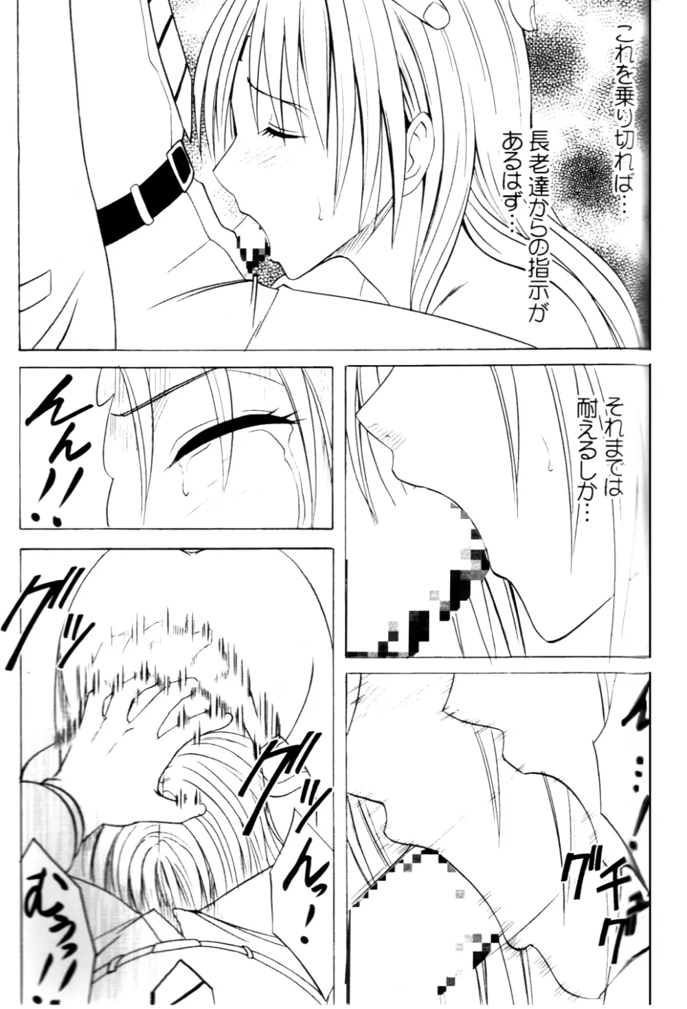 プライドの高い女 Page.55