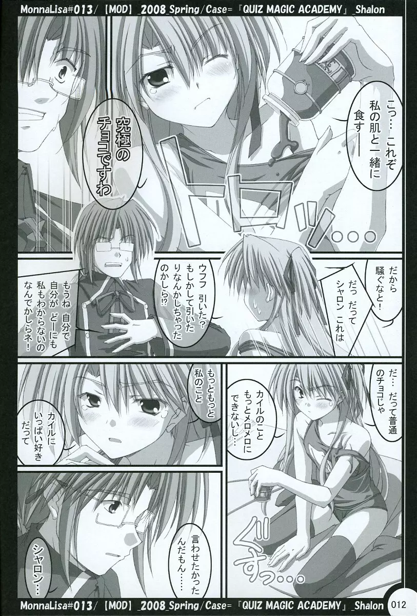 ML#013 Page.11