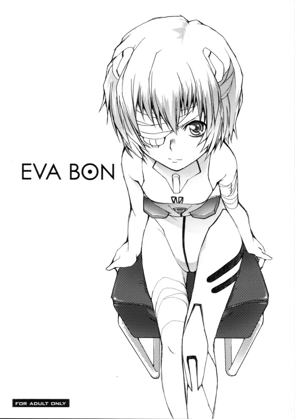 (C71) [SPINERGY (朝木貴行, あまぎゆうる) EVA BON (新世紀エヴァンゲリオン) Page.1