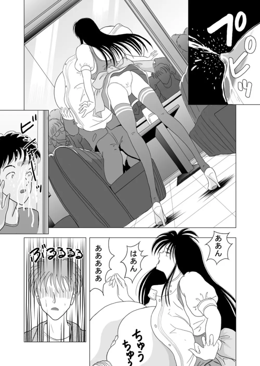 Rikako Page.17