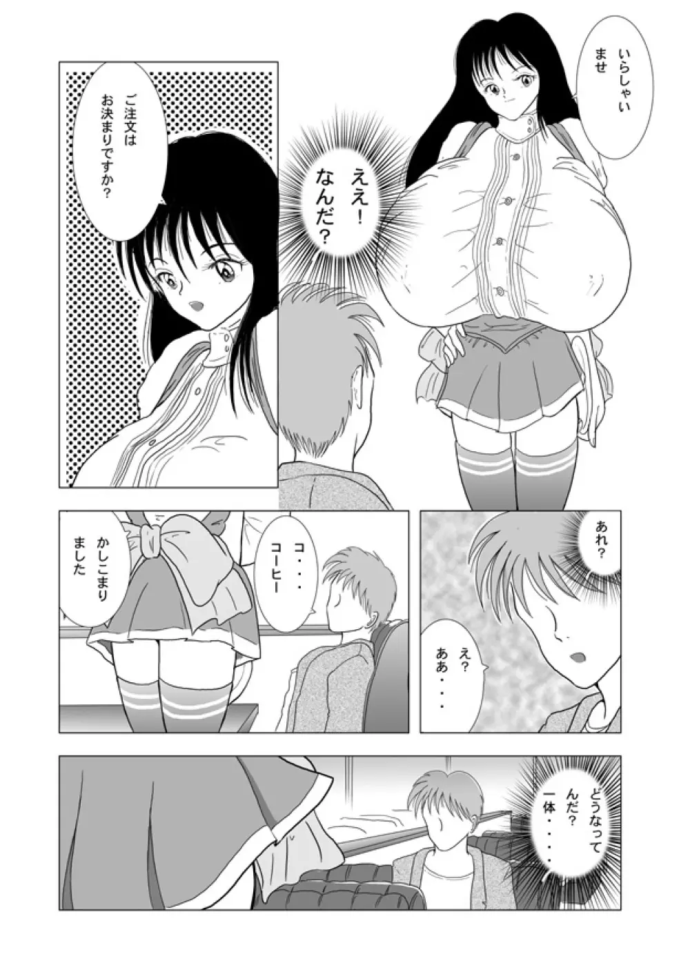 Rikako Page.6