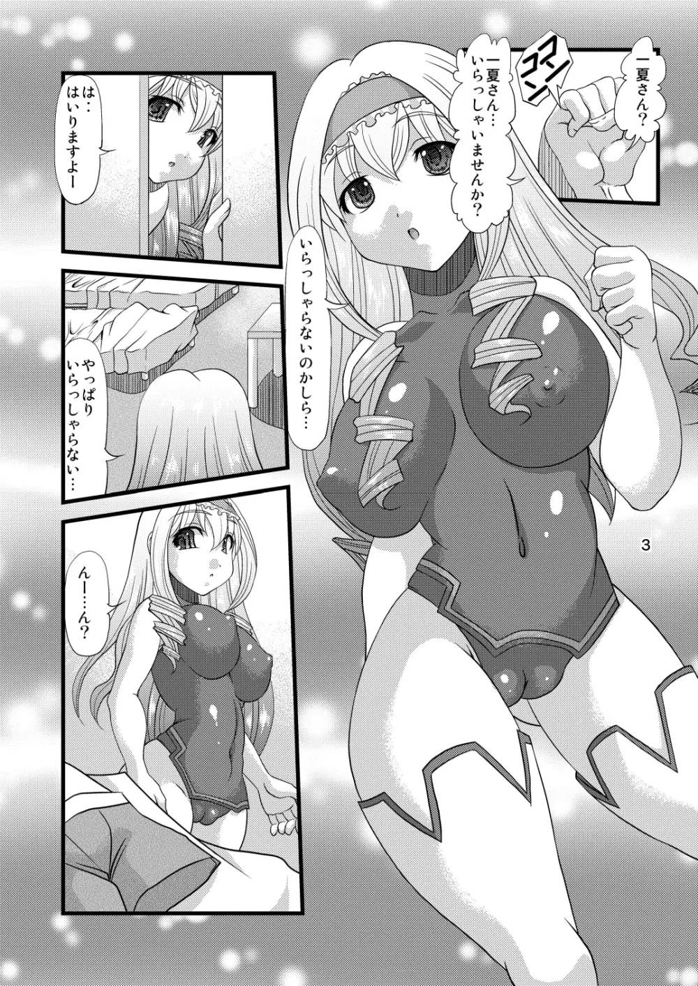 英国巨尻娘 Page.3