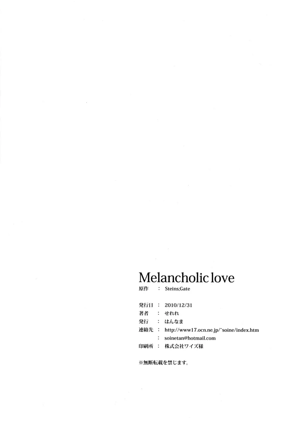 Melancholic love Page.17