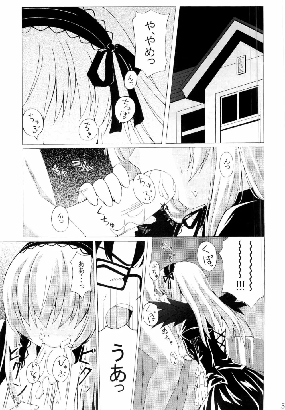 s-two Page.3