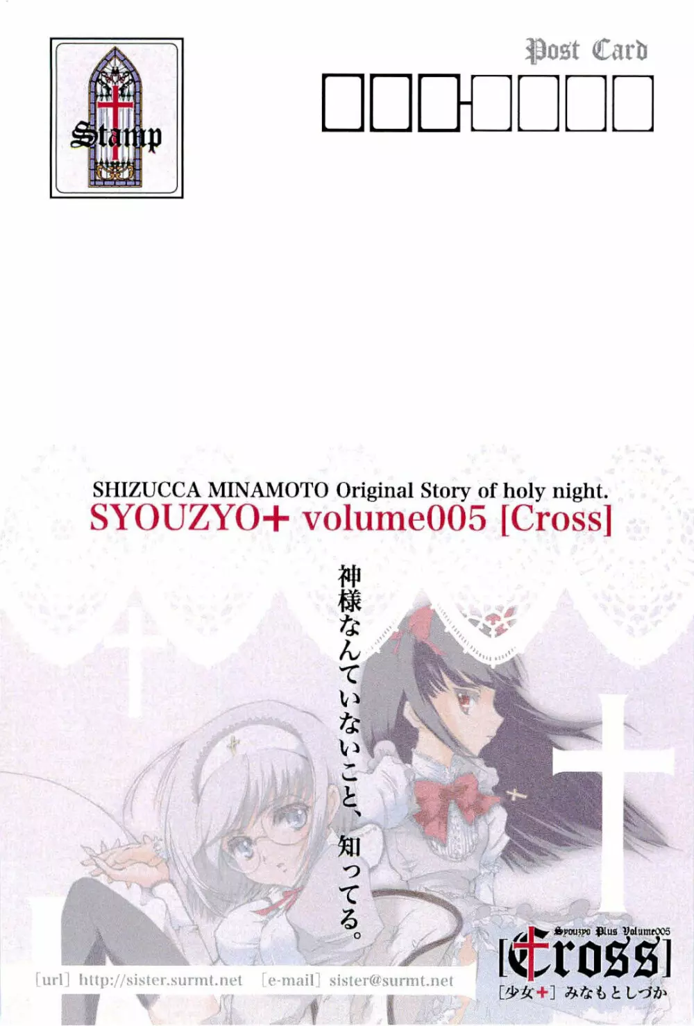 Syouzyo Plus Volume005 -1/5 Page.11