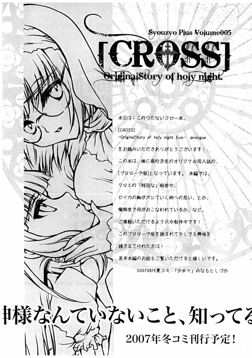 Syouzyo Plus Volume005 -1/5 Page.8