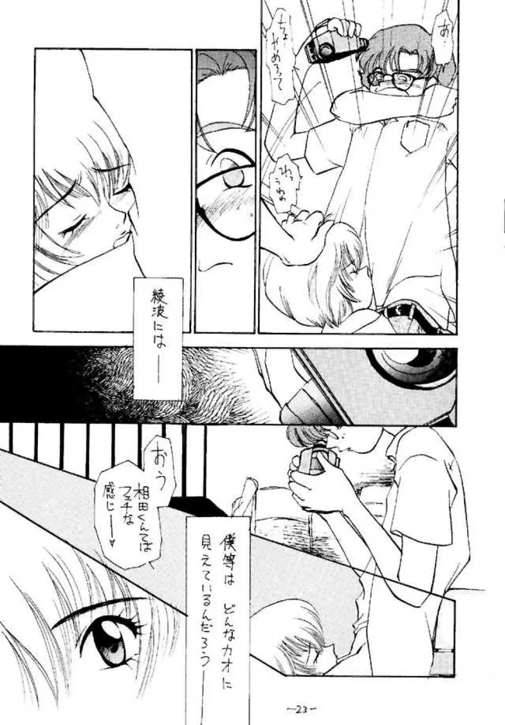 Eve Ver 1.0 Page.22